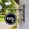 WhatsApp Image 2026-06-25 at 11.36.19 AM Stylish Victorian Nameplate