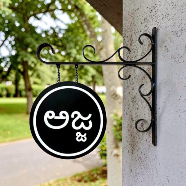 WhatsApp Image 2026-06-25 at 11.36.19 AM Stylish Victorian Nameplate