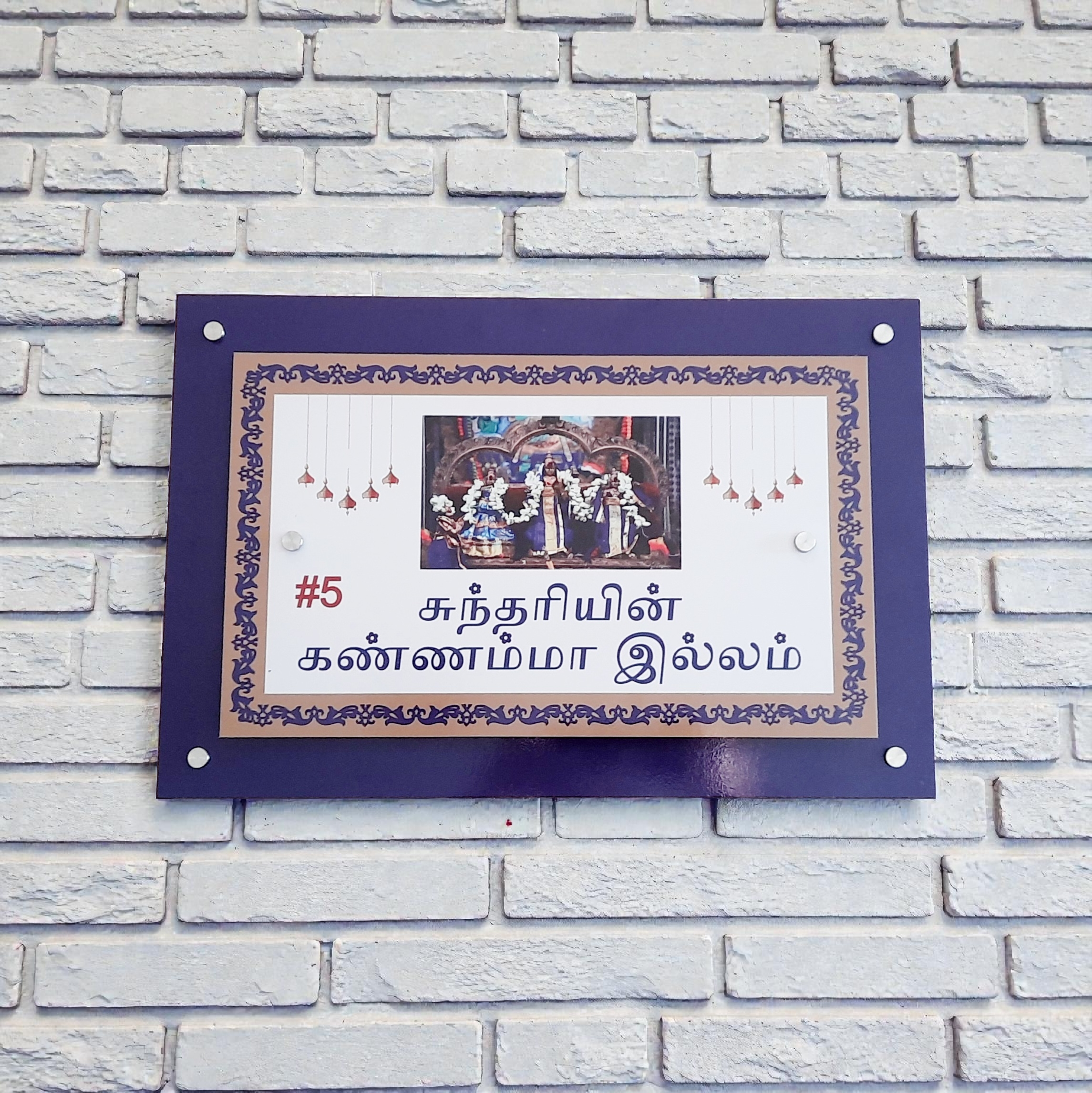 Double Layer Rectangular Nameplate in Tamil