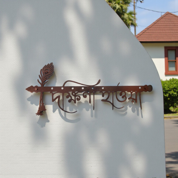 Name Cut-Out Metal Nameplate