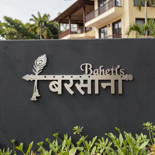 Name Cut-Out Metal Nameplate with bansuri and morpankh