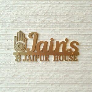 Jain's Name Cut-Out Metal Nameplate with Jain Symbol