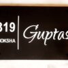 Wooden Nameplate - Rectangular 8"x12"
