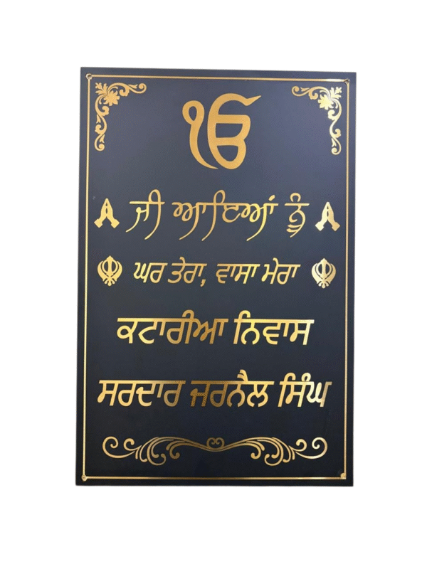 Golden Steel Nameplate in Punjabi