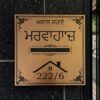 Paramjit Singh Golden Steel Nameplate in Punjabi