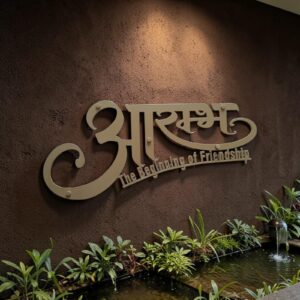 Name Cut-out Metal Nameplate 24"x12"