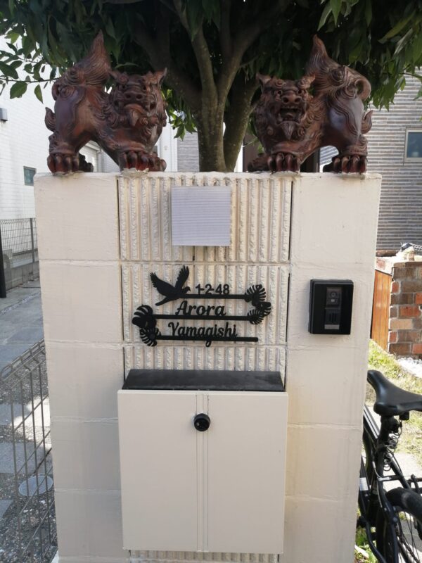 Name Cut-Out Metal Nameplate 13"x8"