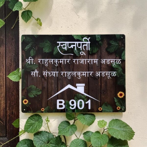 Acrylic Nameplate in Marathi