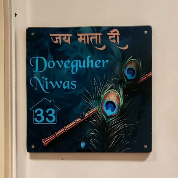 Acrylic Nameplate with Bansuri Design 8"x8"