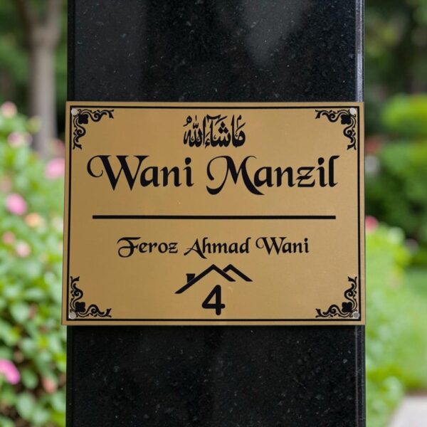 Wani Manzil Metallic Gold Metal Nameplate 8"x4"