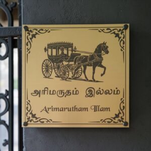 Golden Steel Nameplate in Tamil