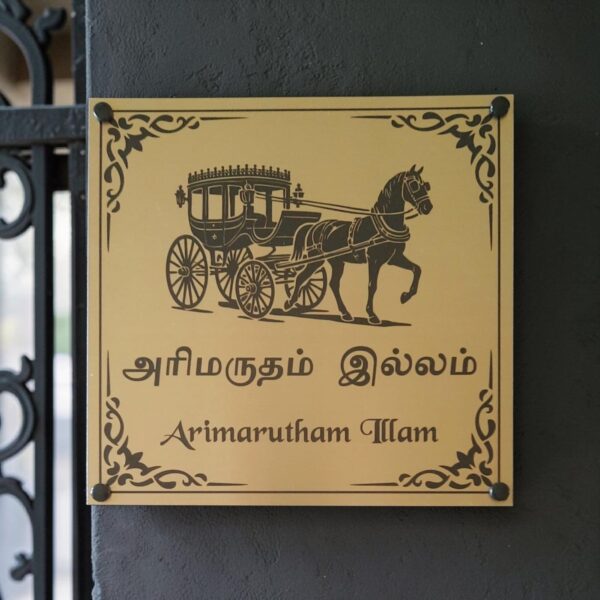 WhatsApp Image 2026-06-10 at 7.37.10 PM Golden Steel Nameplate in Tamil