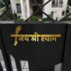 WhatsApp Image 2026-07-07 at 8.41.54 PM Name Cut-out Metal Nameplate 30"x12"