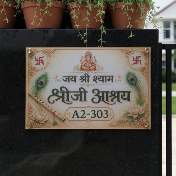 WhatsApp Image 2026-08-05 at 1.31.52 PM Acrylic Nameplate with Bansuri and Morpankh (12"x8")